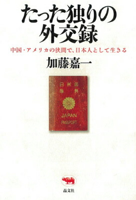 ���ä��Ȥ�γ���Ͽ��񡦥���ꥫ�ζ��֤ǡ����ܿͤȤ���������[��ƣ�Ű�]