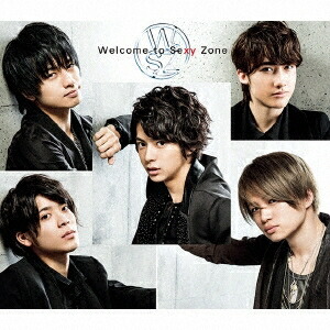 楽天ブックス Welcome To Sexy Zone 初回限定デラックス盤 Cd Dvd