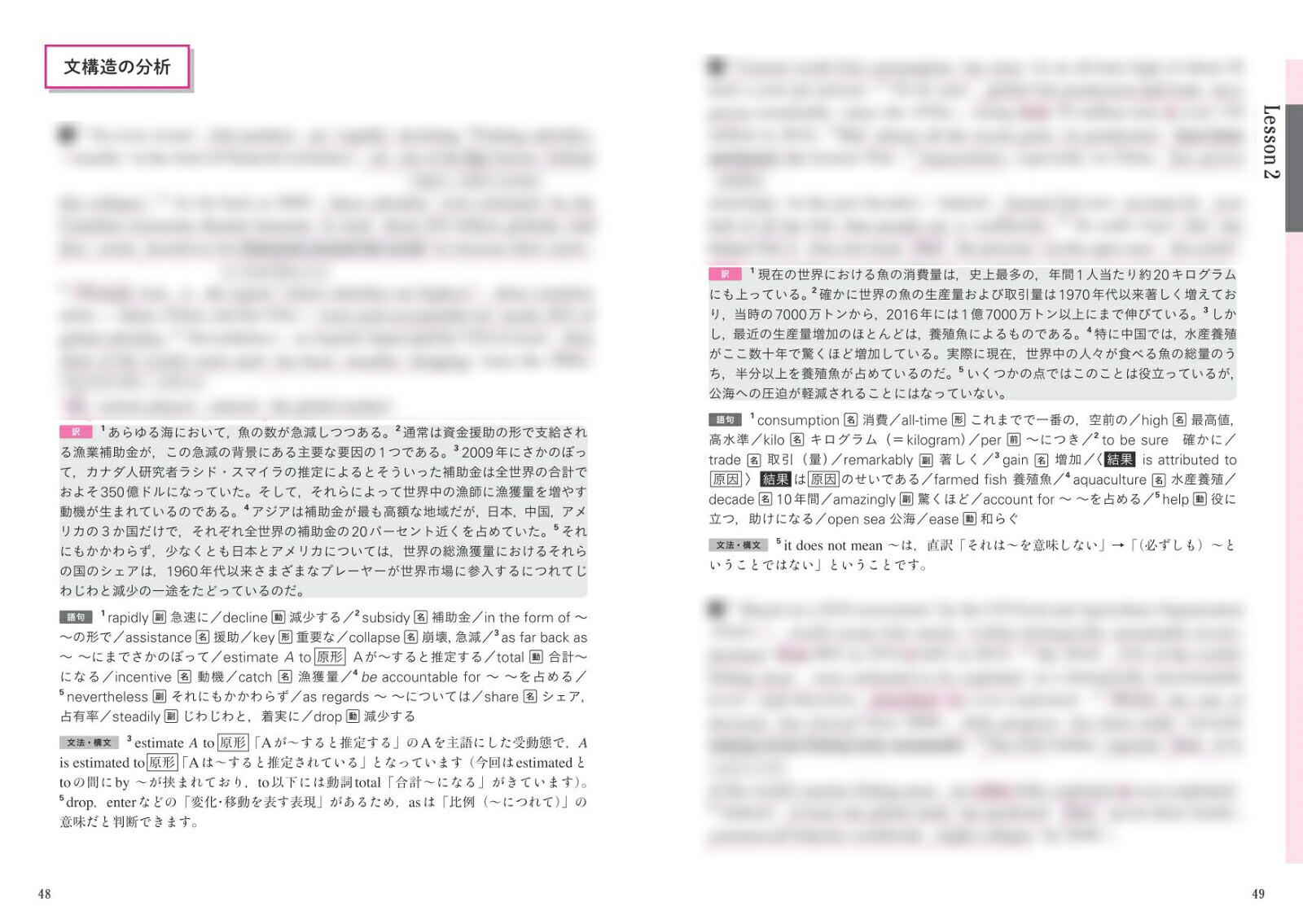関正生のTheRules英語長文問題集4入試最難関[関正生]