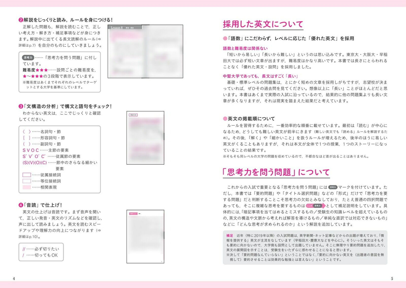 関正生のTheRules英語長文問題集4入試最難関[関正生]