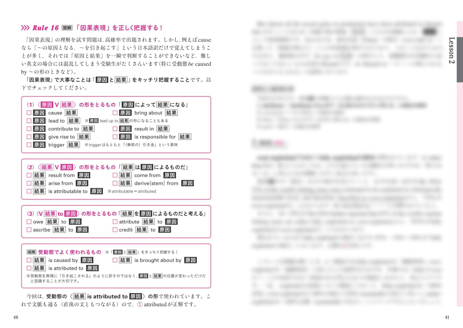 関正生のTheRules英語長文問題集4入試最難関[関正生]