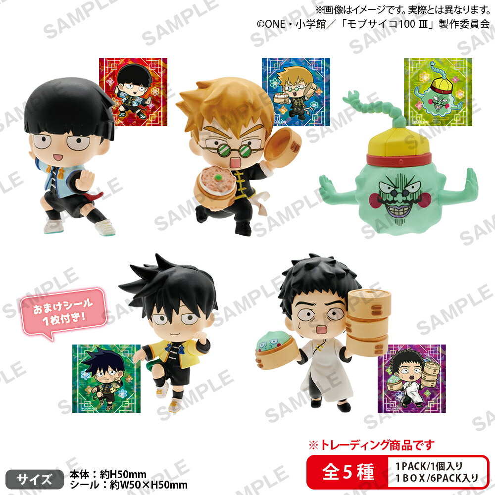 モブサイコ100 3　　コレクションフィギュアRICH チャイナver. BOX ver.【BOX】画像