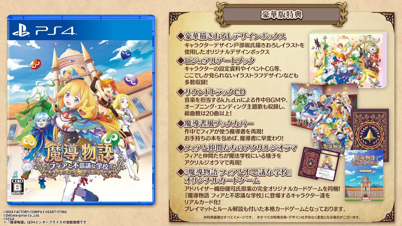 ����ŵ����Ƴʪ��ե������Ի׵Ĥʳع������PS4��(�ڽ������ŵ�ۥե����ȥ����Х󥯥�Τʤ��褷�ߥ˥��졼���ס���)