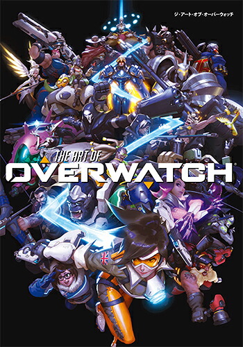 ジ・アート・オブ・オーバーウォッチ（G-NOVELS）[BlizzardEntertainment]