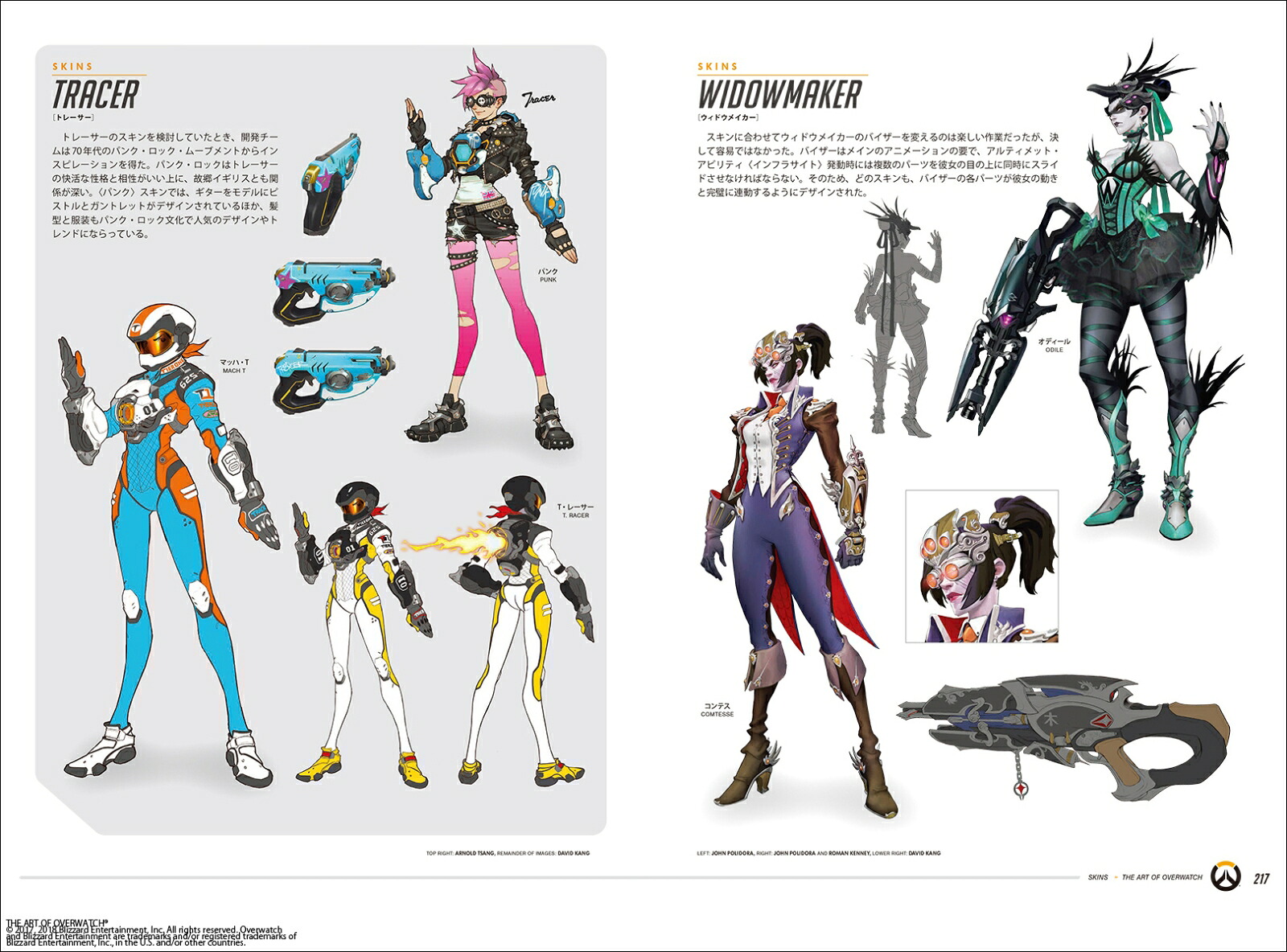 ジ・アート・オブ・オーバーウォッチ（G-NOVELS）[BlizzardEntertainment]
