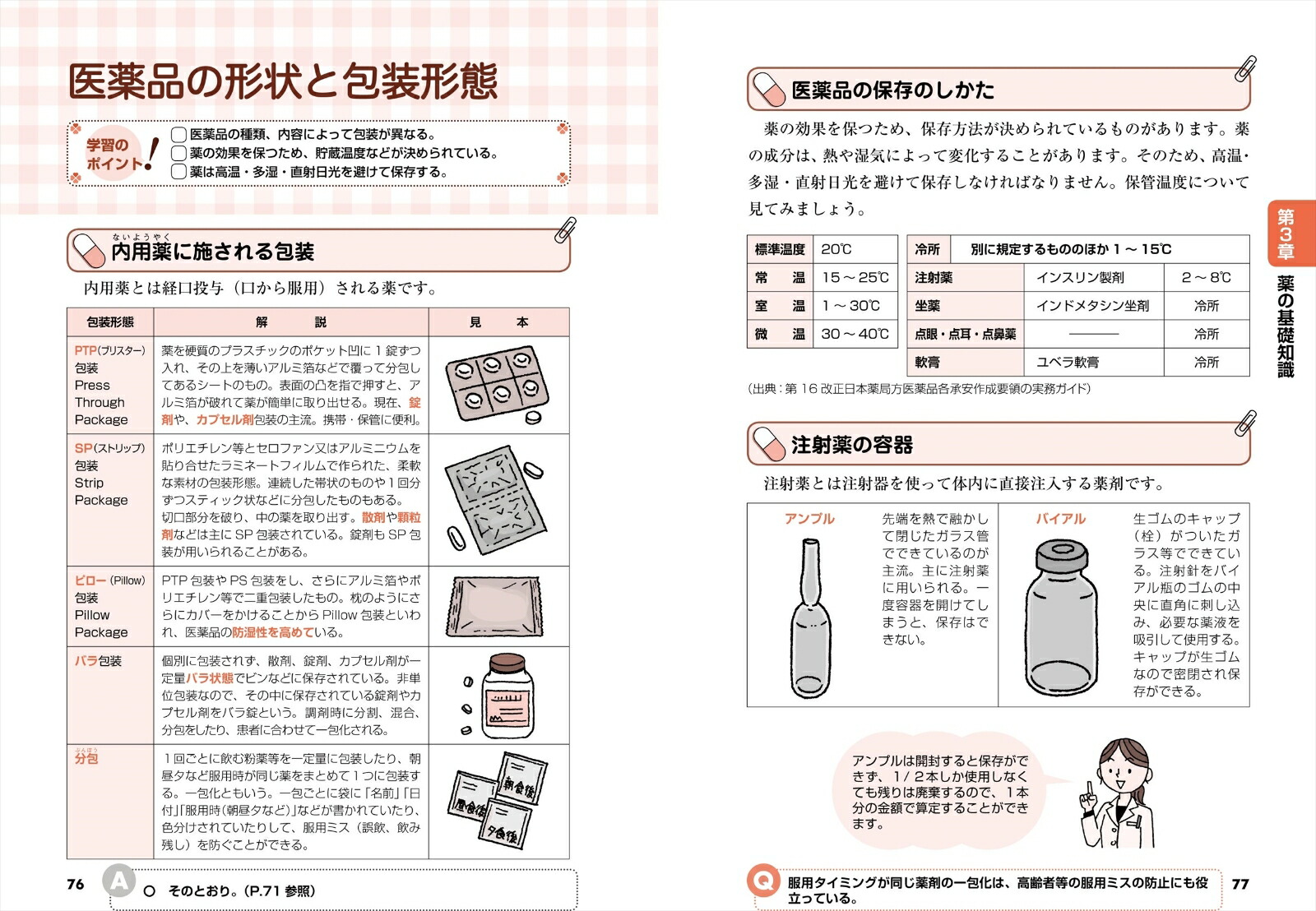 楽天ブックス 21年版 ひとりで学べる 調剤報酬事務 レセプト作例集 青山美智子 本