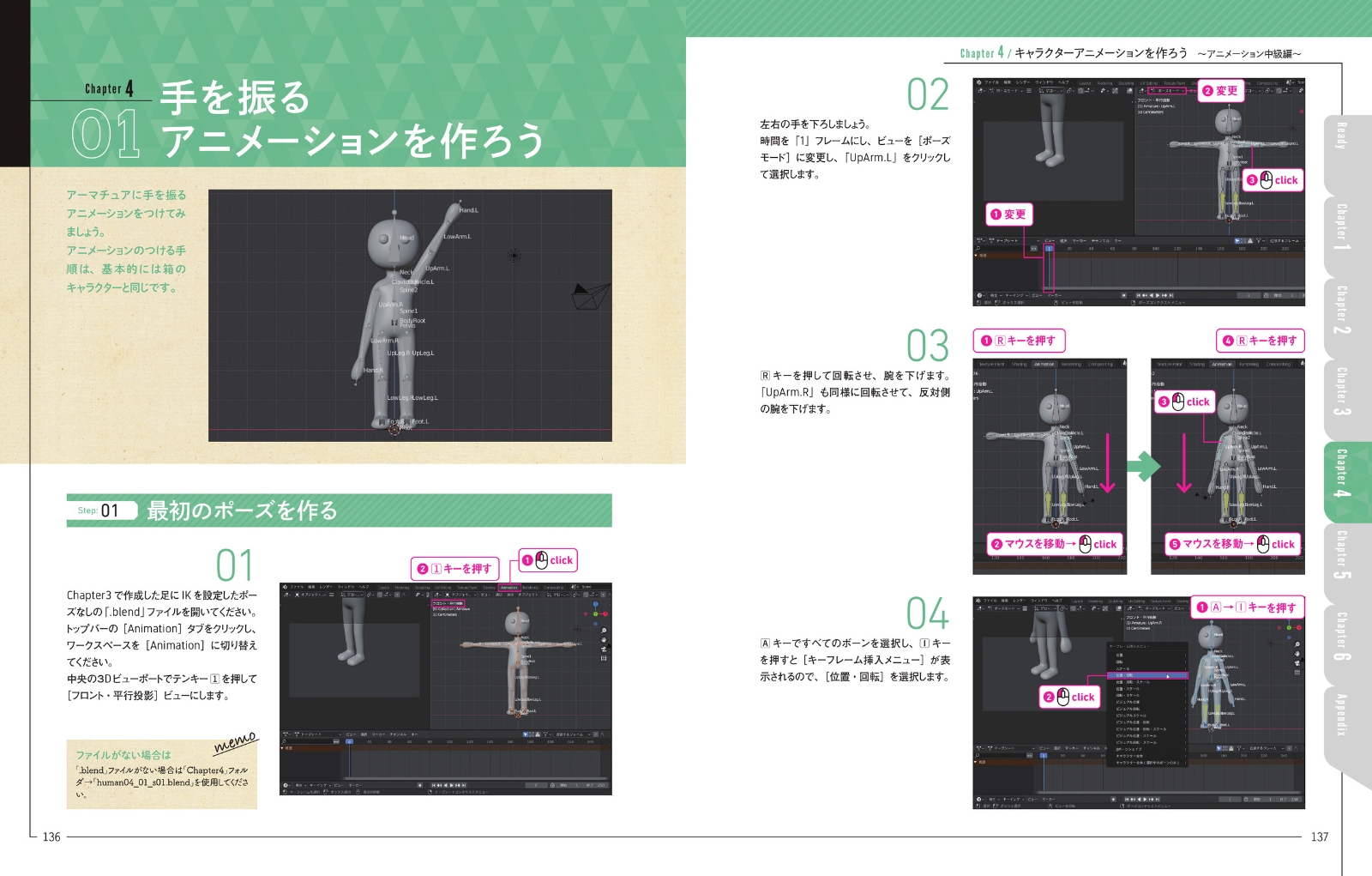 楽天ブックス 新 ブレンダーからはじめよう 無料でできる3dアニメーション 原田 大輔 本