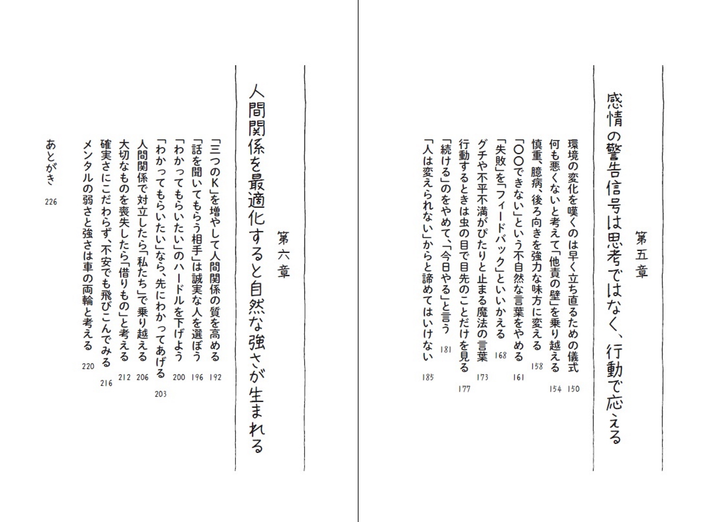 楽天ブックス メンタル弱い が一瞬で変わる本 何をしてもダメだった心が強くなる習慣 片田 智也 本