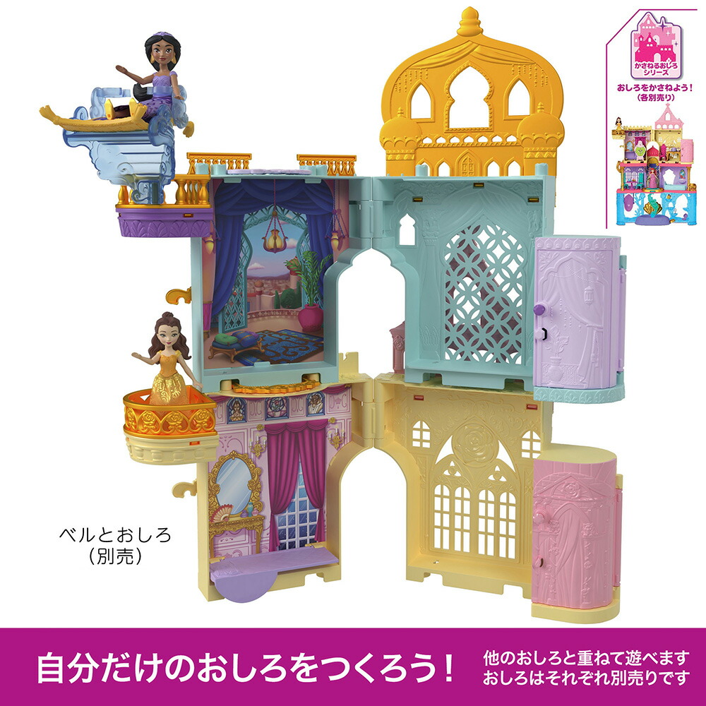 �ǥ����ˡ���Disney��/�ǥ����ˡ��ץ�󥻥���DisneyPrincess�˥٥�Ȥ������ʤ����ͤ뤪�������꡼�����ߥ˥ɡ���ˤ��������ͷ����ϥ����ޤޤ��ȡ����ä�ͷ�ӥץ쥤���åȥߥ˥ɡ���1����3�Ф��饤������JDP54