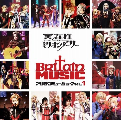 ≪超目玉★12月≫ ライブ ボックス ブルーレイ ミリオンアーサー 実在性 DVD セット グッズ - その他