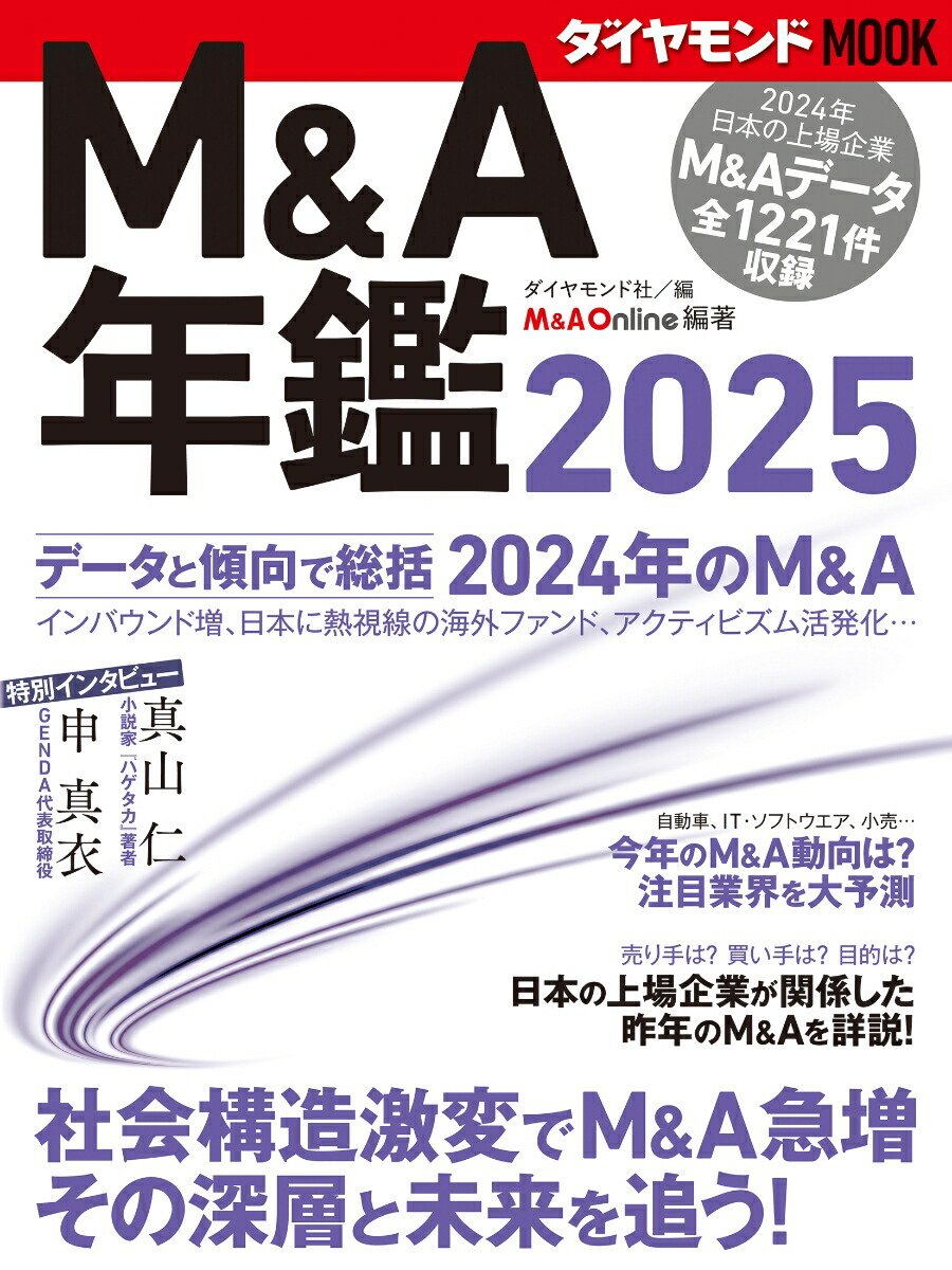 MAǯ2025[ɼ]