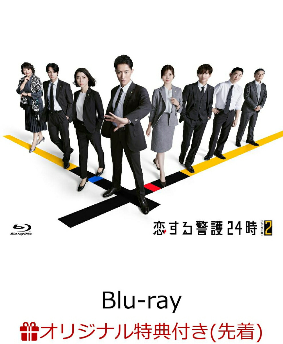 【楽天ブックス限定先着特典】恋する警護24時season2Blu-rayBOX【Blu-ray】(ラッコアラアクリルキーホルダー(赤))[岩本照]