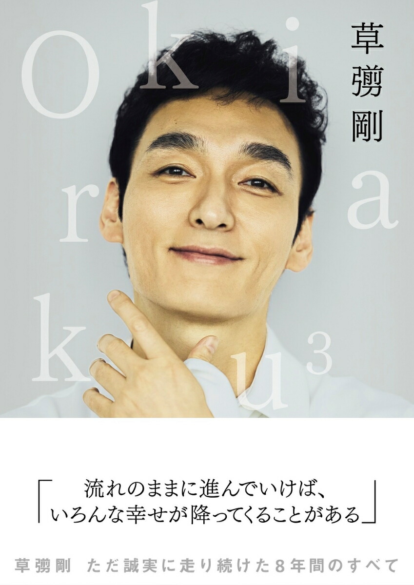 Okiraku3[ʤ]