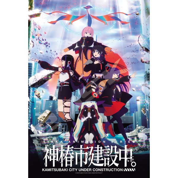 神椿市建設中。 等身大タペストリー 夜河 世界 神椿市建設中。 等身大タペストリー 夜河 世界: 聖地たびSHOP