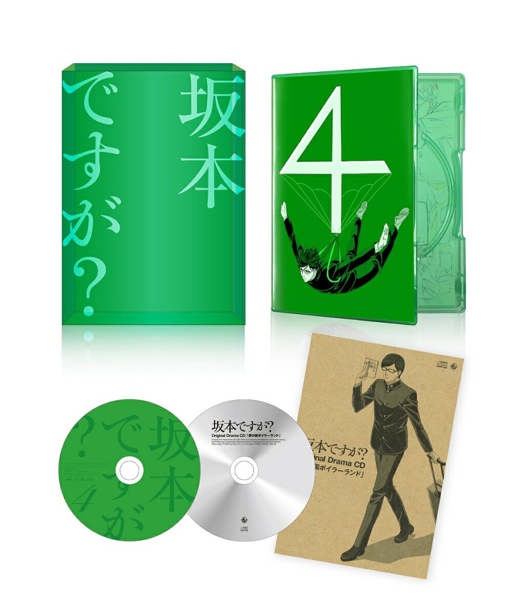 楽天ブックス 坂本ですが 4 石田彰 Dvd