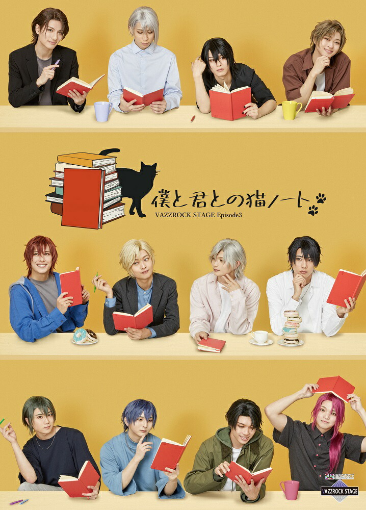 ブックス: 2.5次元ダンスライブ「VAZZROCK STAGE」Episode3『僕と君との猫ノート』【Blu-ray】 - (趣味/教養) - 4550621118593 : DVD