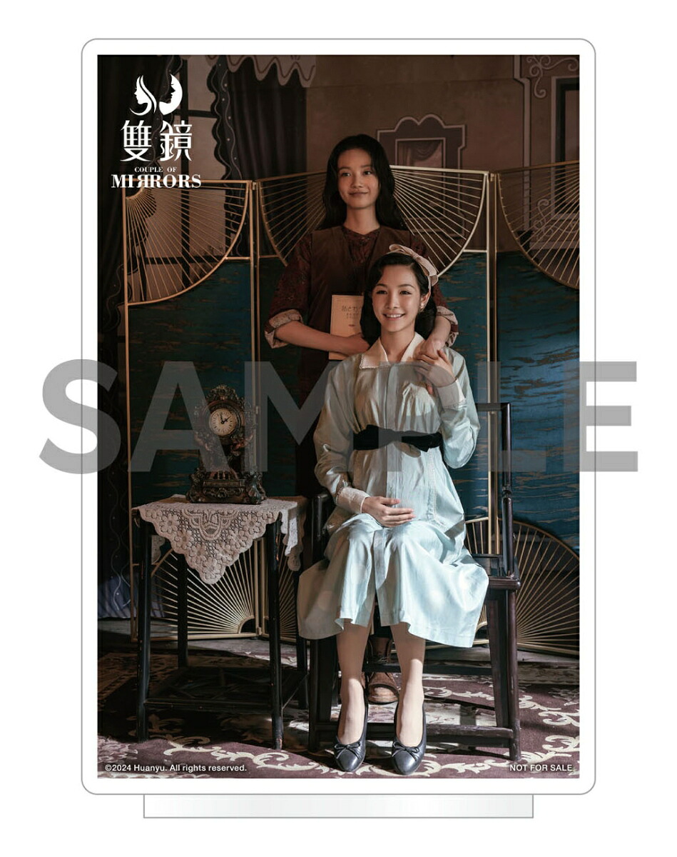 【楽天ブックス限定先着特典+先着特典】双鏡-CoupleofMirrors-Blu-rayDiscBOX(完全生産限定版)【Blu-ray】(アクリルスタンド+ポストカード)[張南]