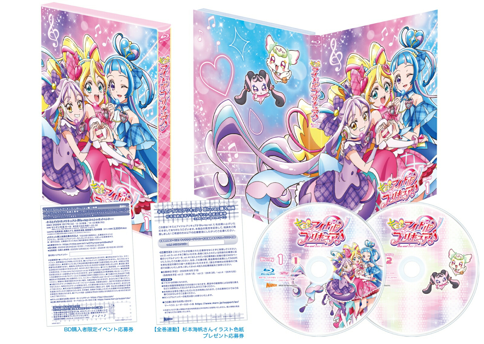 ブックス: キミとアイドルプリキュア♪ vol.1【Blu-ray】 - 杉本海帆 - 4907953258594 : DVD 14,801円
