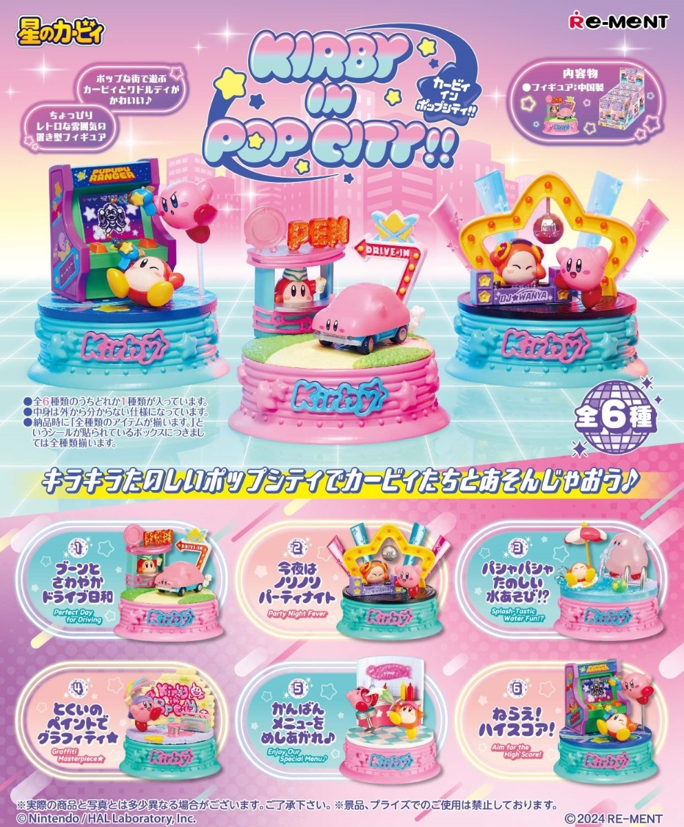 星のカービィ Kirby in Pop City！！ 【6個入りBOX】画像