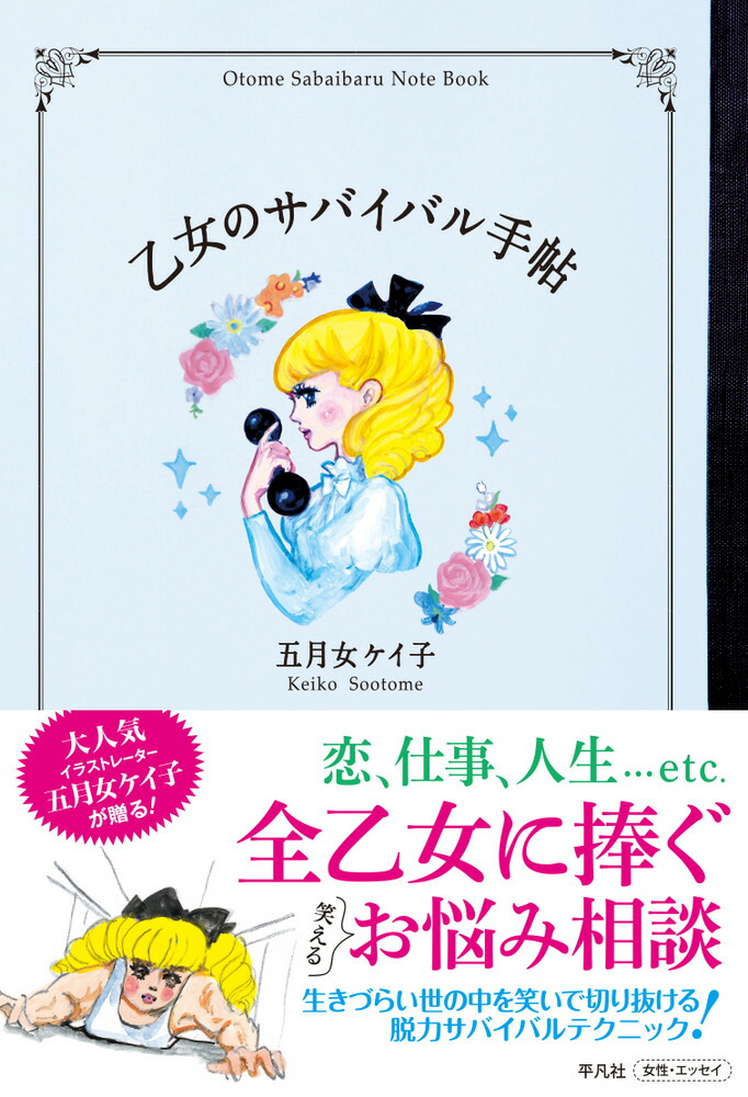 国際花と緑の博覧会　花ずきんちゃん　ローラー消しゴム　ピンクロゴ