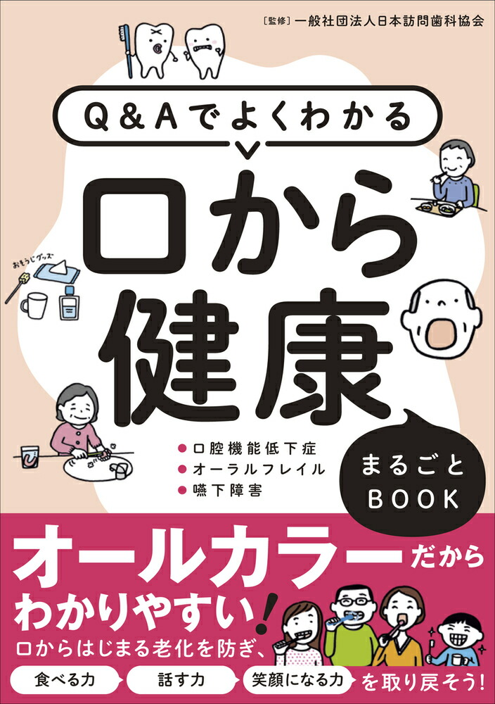 Q��A�Ǥ褯�狼�������򹯤ޤ뤴��BOOK���е�ǽ�㲼�ɡ��������ե쥤�롦�벼�㳲[���̼���ˡ������ˬ����ʶ���]