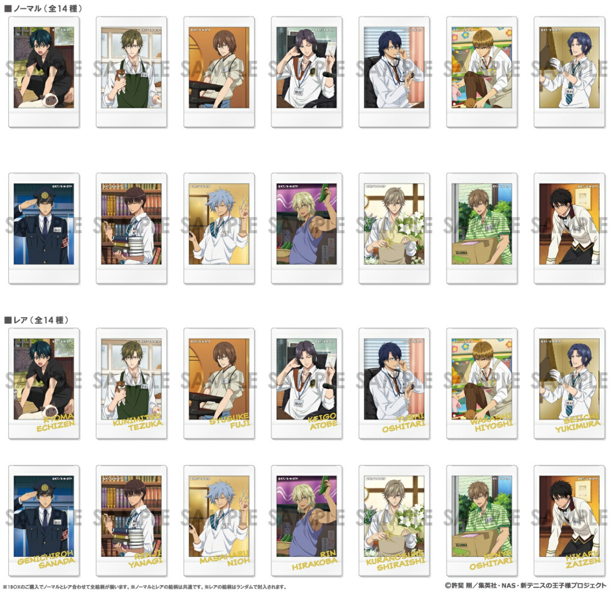 新テニスの王子様 キャラナップコレクションーWORKPLACE-画像