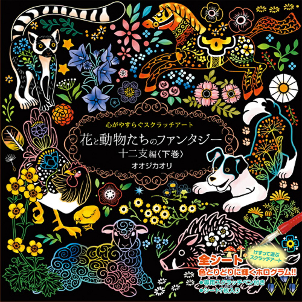 イラストレーター「ぼに～」 スクラッチ A賞書き下ろしキャンバスアート Yahoo!オークション -「ぼに～」(コミック、アニメグッズ) の