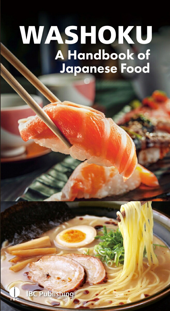 WASHOKUAHandbookofJapaneseFood[IBCパブリッシング]
