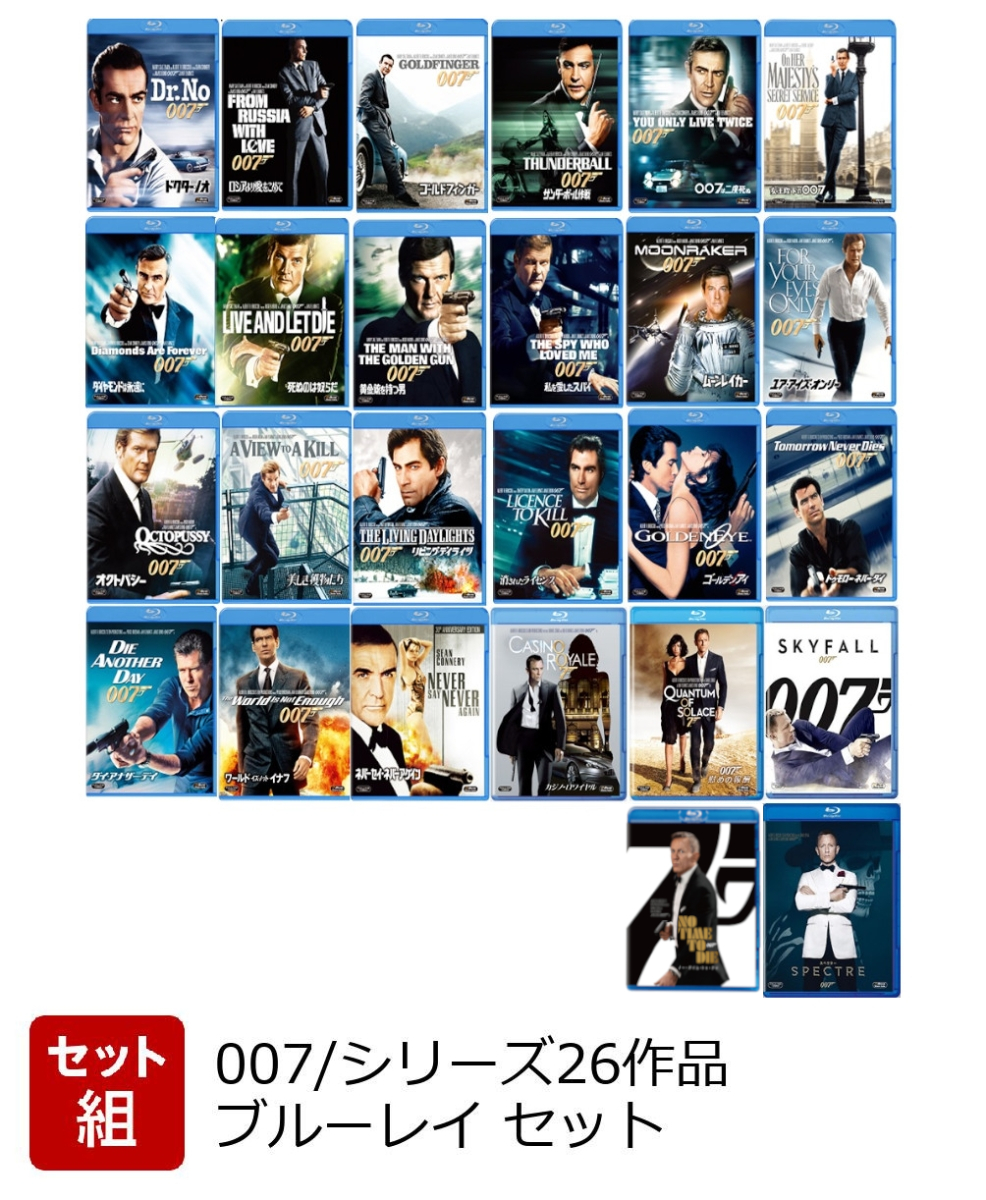 【2024新作登場】DVD.26枚セット・００７・色々作品 洋画・外国映画