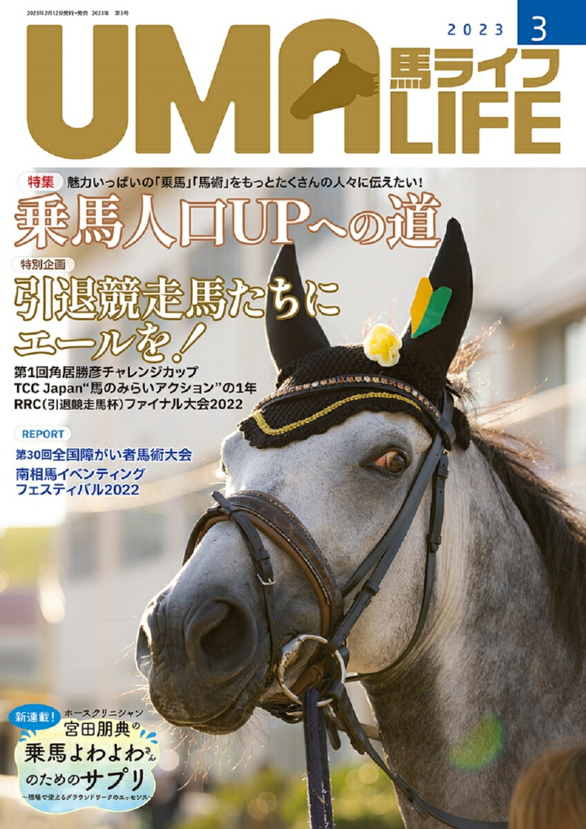 UMALIFE2023ǯ3[Խ]