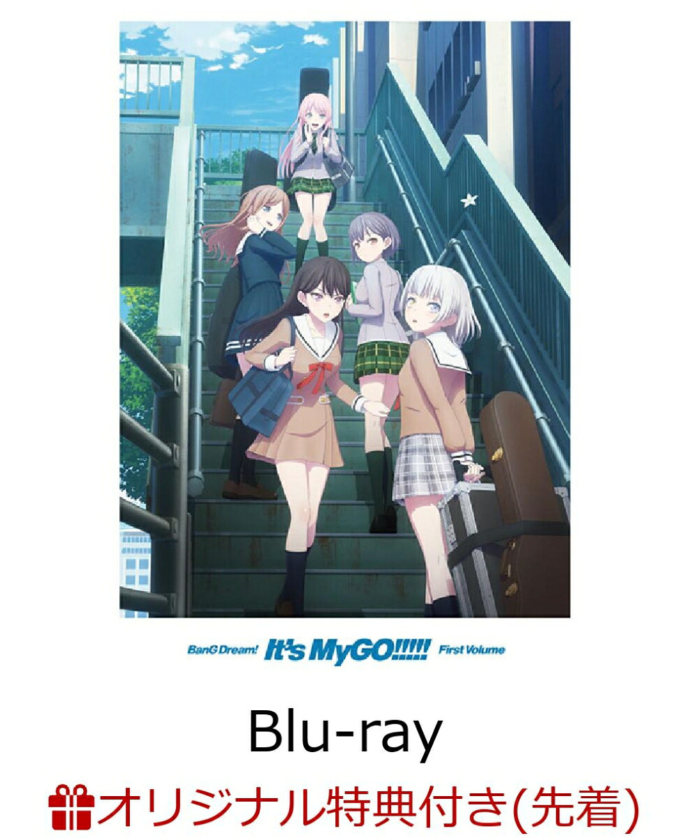 【楽天ブックス限定先着特典+特典】TVアニメ「BanGDream!It'sMyGO!!!!!」上巻【Blu-ray】(箔押しチェキ風イラストカード(上巻ver.)+「メモリアルステッカー」(全20種)の中からランダムで5枚)[MyGO！！！！！]