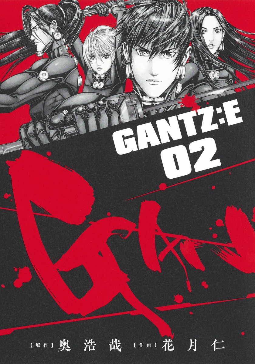 GANTZ:E2�ʥ�󥰥����ץ��ߥå�����[�ַ��]
