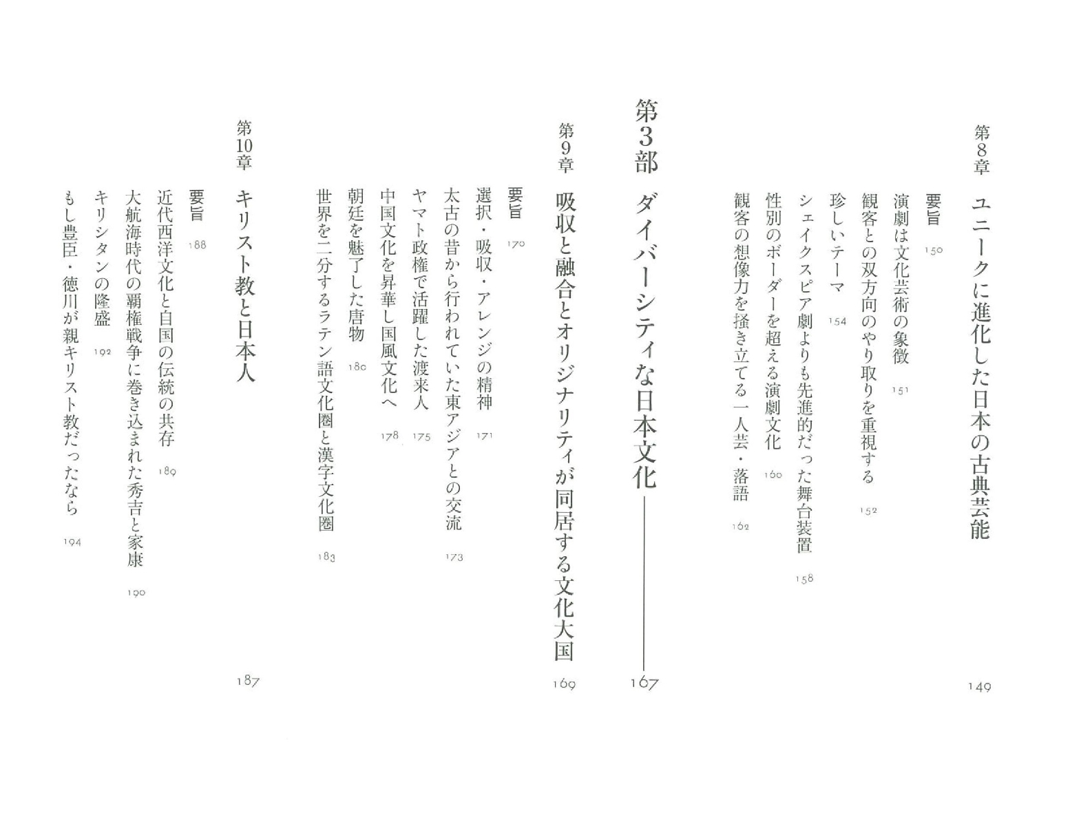 楽天ブックス 世界96カ国をまわった元外交官が教える 外国人にささる日本史12のツボ 山中俊之 本