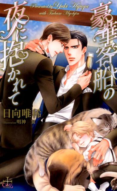 ��ڵ��������������ơ�CROSSNOVELS��[����ͣ��]