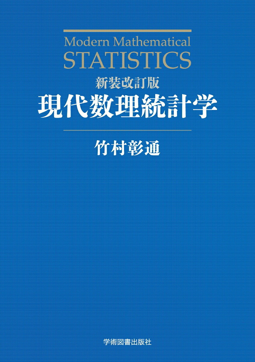 情報量規準 (シリーズ・予測と発見の科学)／小西 貞則、北川 源四郎 情報量規準 (シリーズ・予測と発見の科学) | 貞則, 小西, 源四郎