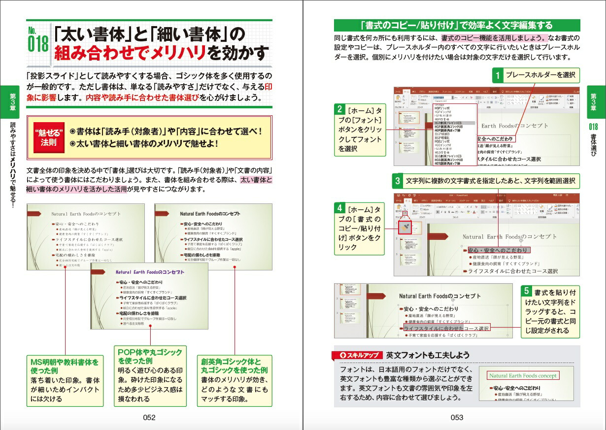 楽天ブックス 速効 ポケットマニュアルpowerpoint 魅せるプレゼンワザ 2019 2016 2013 ポケットマニュアル編集部 9784839968601 本