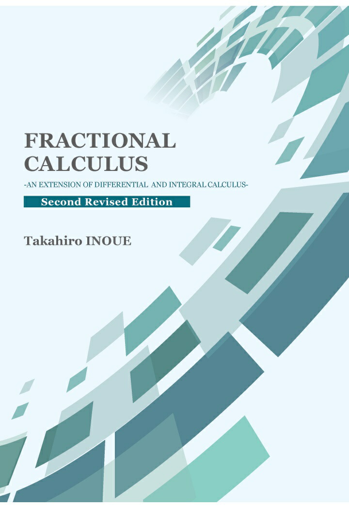【POD】Fractional Calculus -An Extension of Differential and Integral Calculus- Second Revised Edition画像