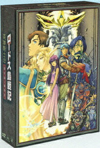 楽天ブックス ロードス島戦記 英雄騎士伝 Dvd Box 水野良 夏元雅人 百やしきれい Dvd