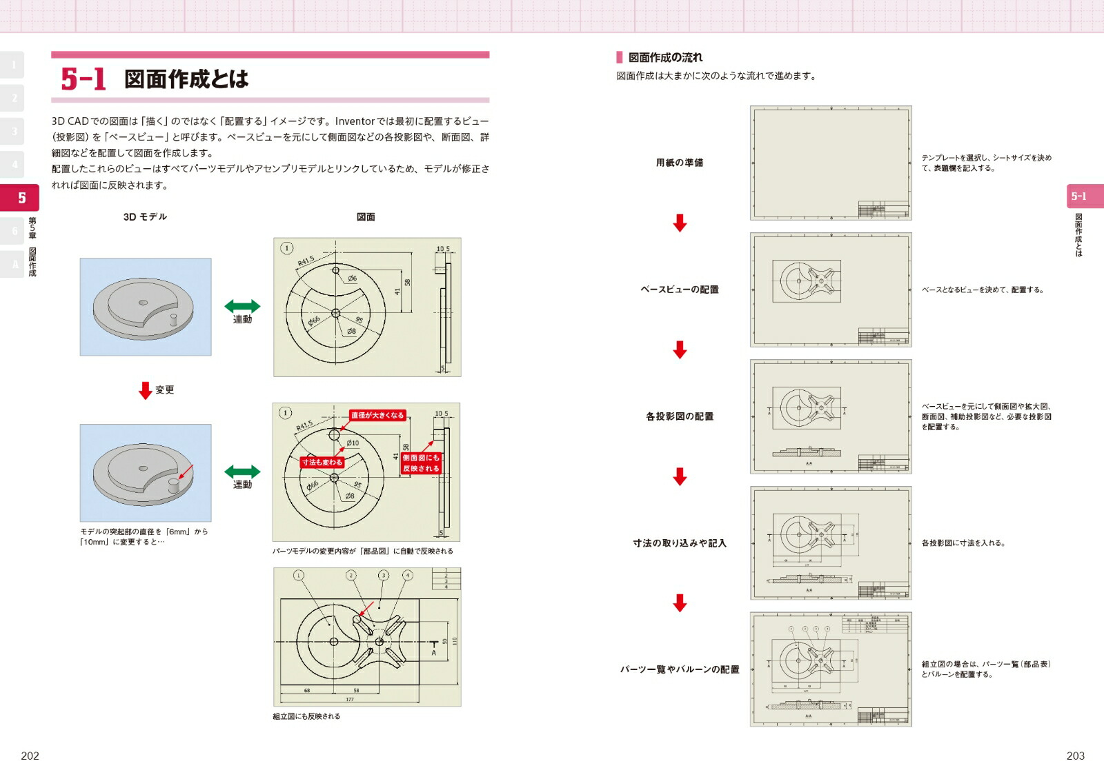 楽天ブックス これから3次元機械設計をはじめる人のためのautodesk Inventor入門 Inventor 2022 2021 2020対応 吉田 裕美 9784767828602 本