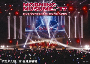 Morning Musume。'17 Live Concert in Hong Kong画像