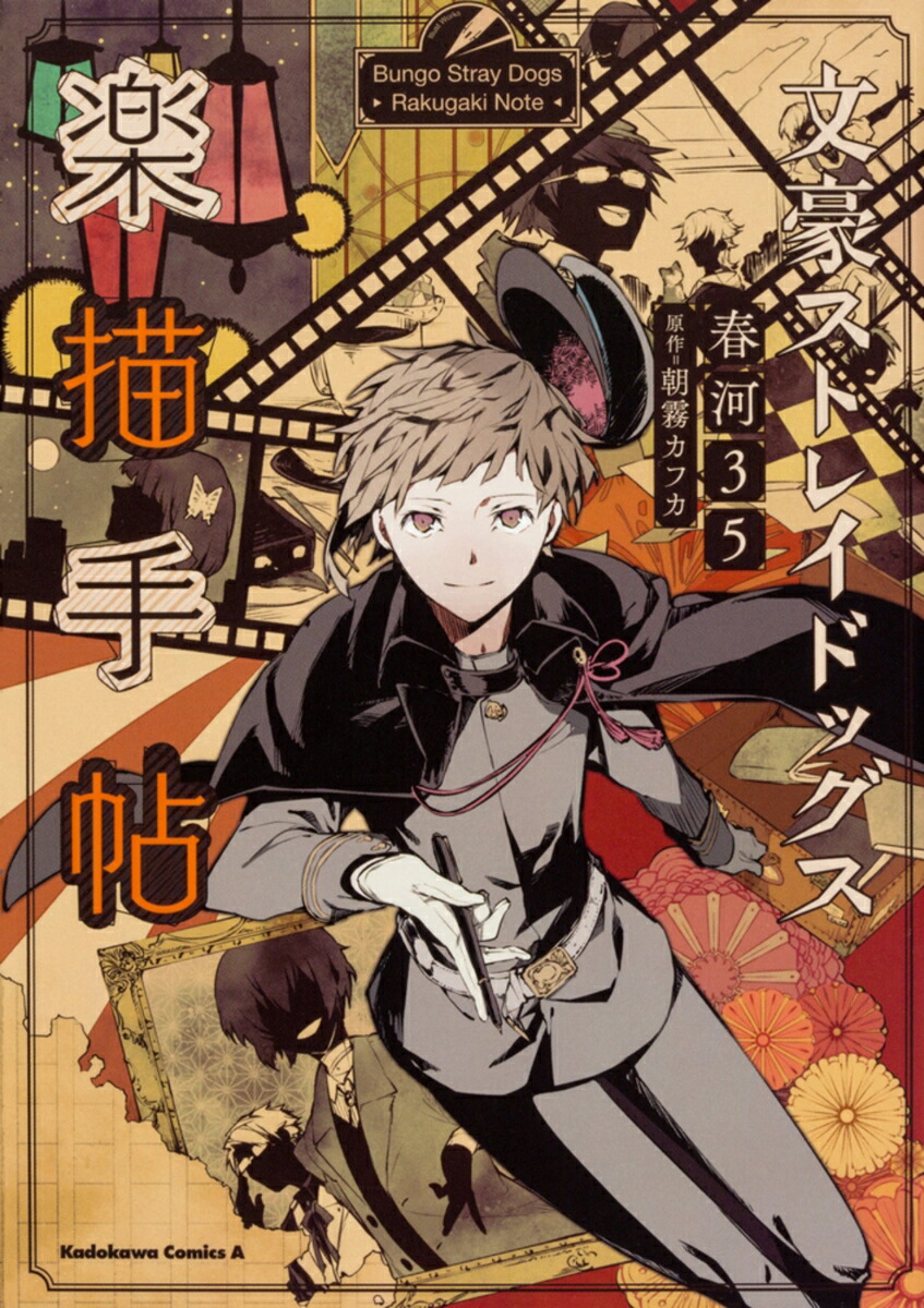 【全巻セット】文豪ストレイドッグス26巻セット、楽描手帖、公式国語便覧 全巻セット】文豪ストレイドッグス26巻セット、楽描手帖、公式