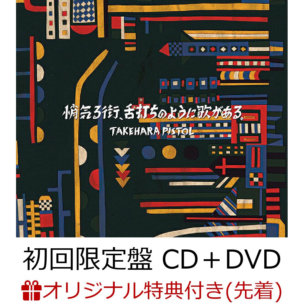 ڳŷ֥åŵء볹ǤΤ褦˲Τ롣(CDDVD)(Ƥ(Ƥ1CD))[ݸԥȥ]