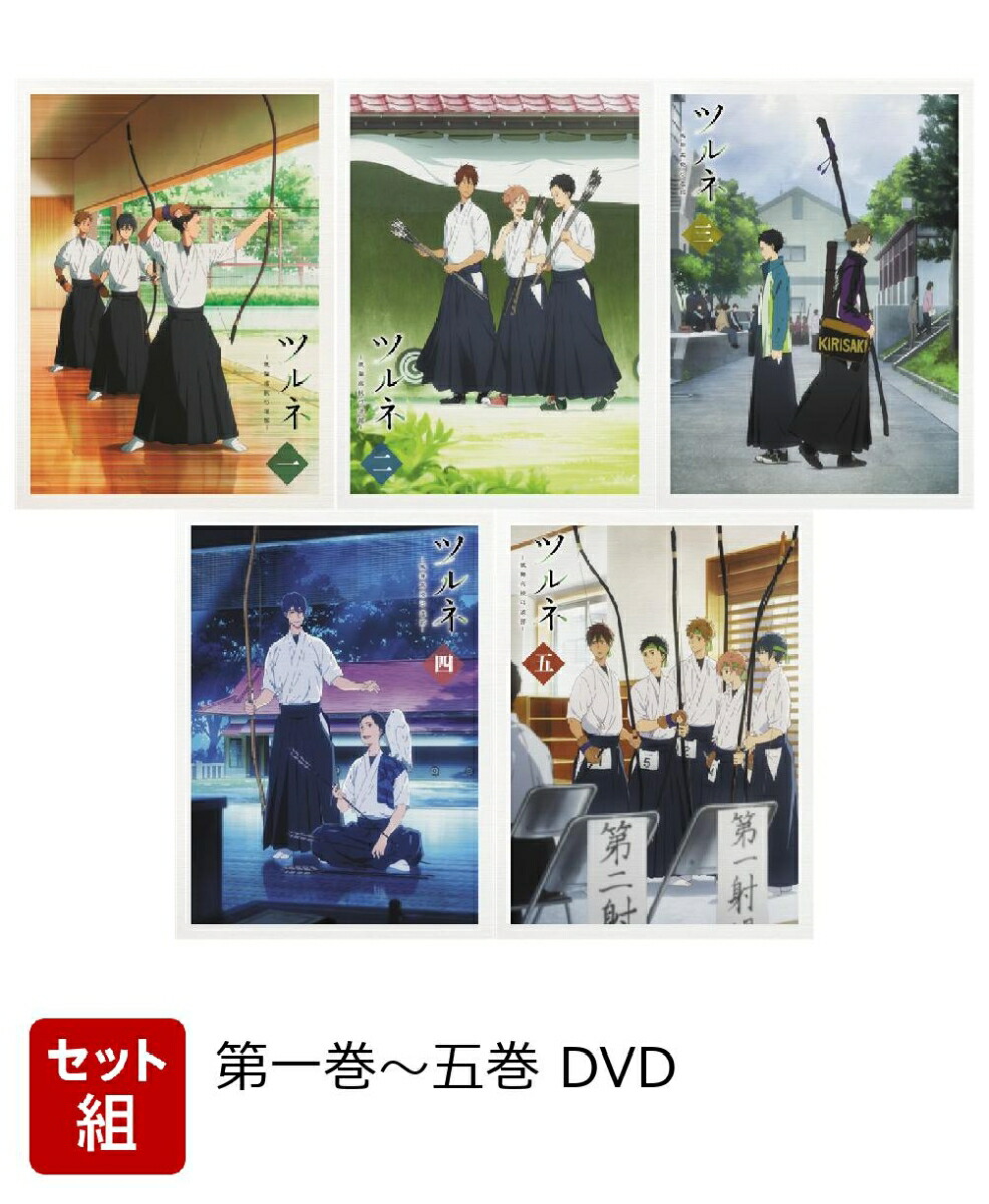 ツルネ-風舞高校弓道部- Blu-ray アマゾン全巻購入特典 全巻収納BOX 