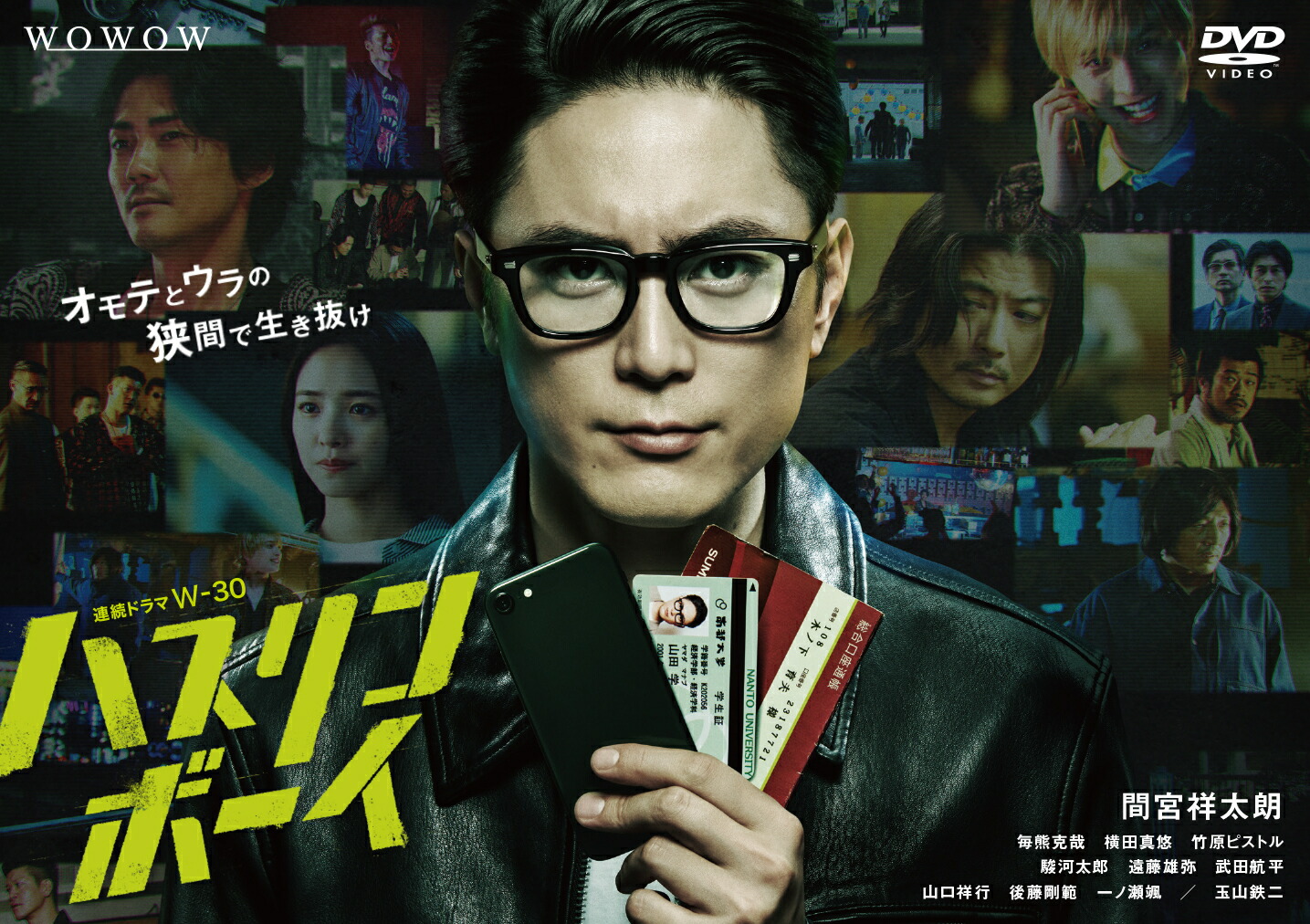 連続ドラマW-30 ハスリンボーイ DVD-BOX画像