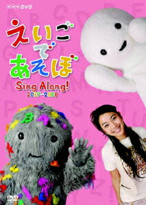 楽天ブックス えいごであそぼ Sing Along 07 08 レスリー Dvd