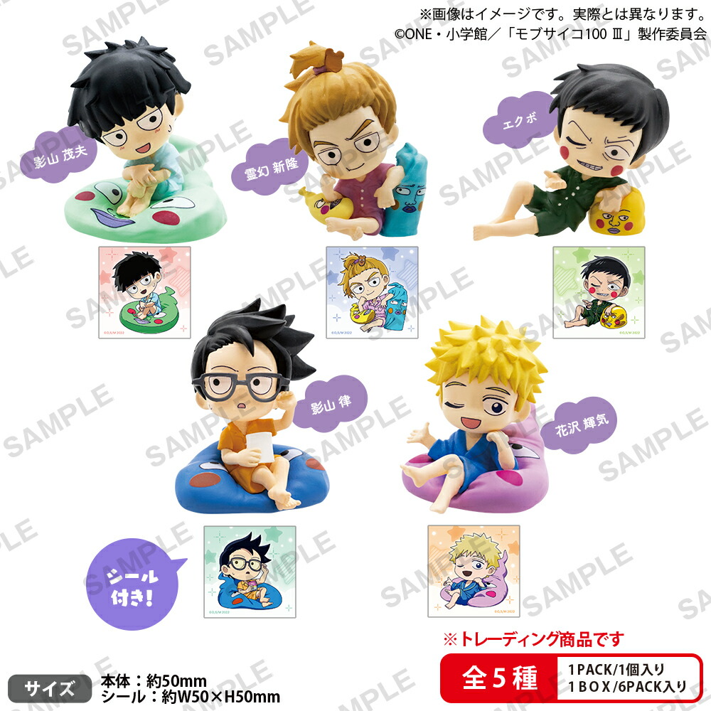 楽天ブックス: モブサイコ100 3 コレクションフィギュアRICH