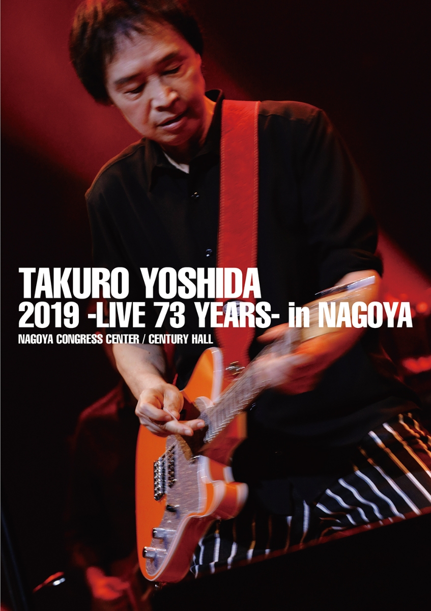 楽天ブックス: 吉田拓郎 2019 -Live 73 years- in NAGOYA / Special EP 