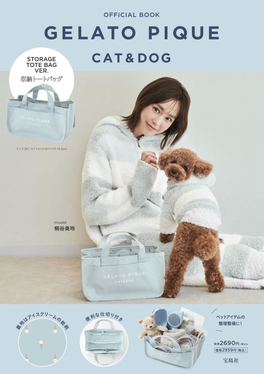 GELATO PIQUE CAT&DOG OFFICIAL BOOK STORAGE TOTE BAG VER.画像