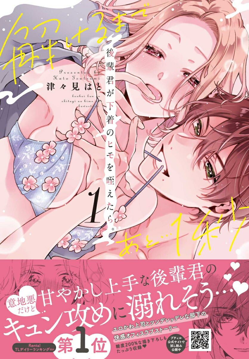 ���ڷ�������Υҥ���������顣�򤱤�ޤǤ��ȡ�1��1�ʥץƥ���ϥˡ����ߥå����ץƥ���ϥˡ����ߥå���CMPTH4��[�š����Ϥ�]