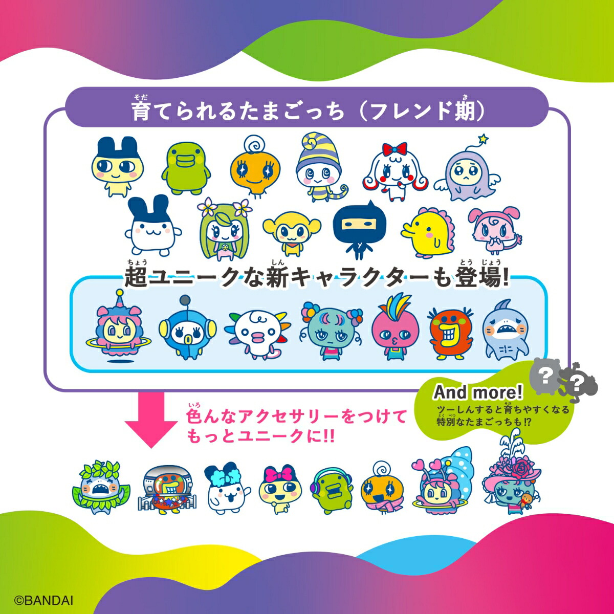 特典】Tamagotchi Uni Pink【日本おもちゃ大賞2023